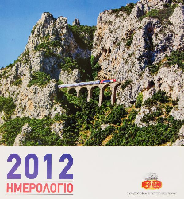 SFS CALENDAR 2012